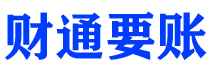 清徐讨债公司